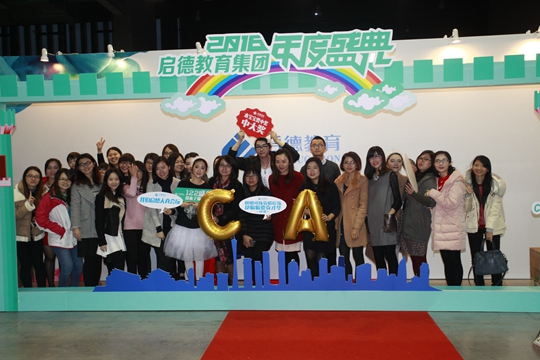2016 EIC Group Annual Gala: Dream, Unity, Growth