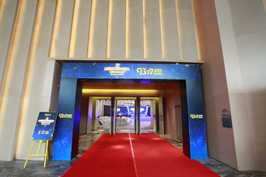 9377 Games Annual Party: Star-Studded and Full of Fun