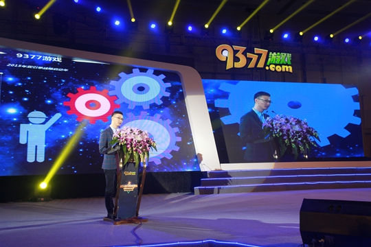 9377 Games Annual Party: Star-Studded and Full of Fun