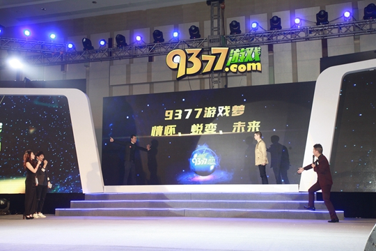 9377 Games Annual Party: Star-Studded and Full of Fun