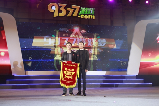 9377 Games Annual Party: Star-Studded and Full of Fun