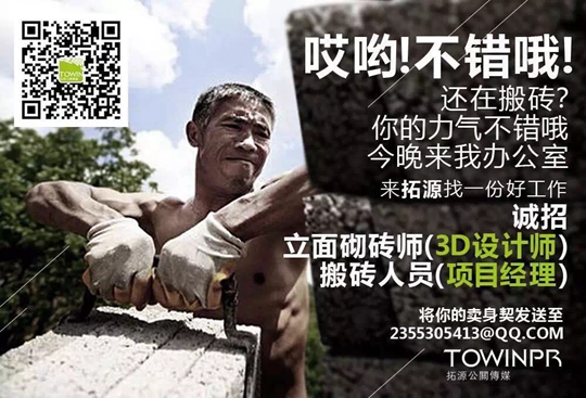 Tuoyuan Recruitment: Find Your Other Earth