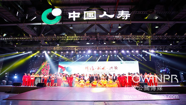 2013中国人寿年度营销盛典