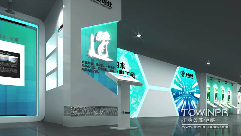 千金药业企业文化展厅|广州活动执行