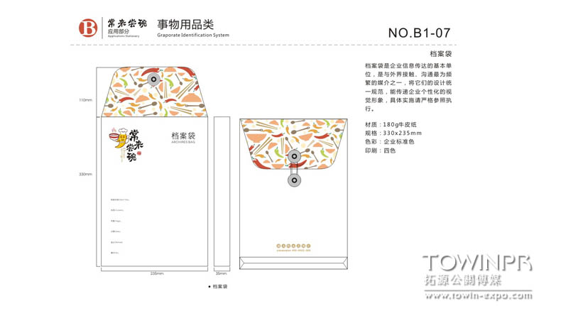 常来尝碗湖南米粉店VI|广州活动策划