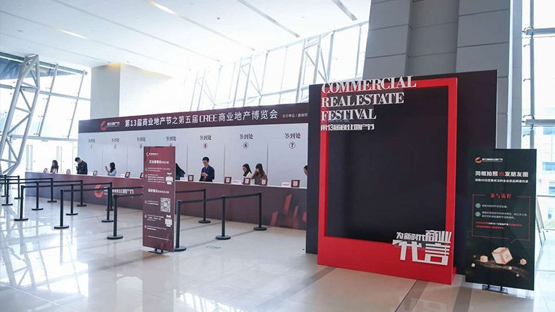 2018赢商网商业地产博览会|广州活动策划