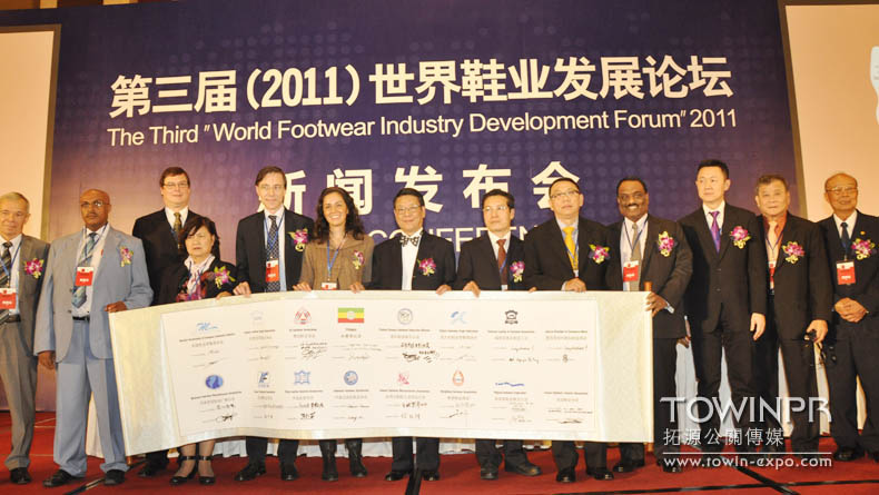 2011年第三届世界鞋业论坛|广州活动执行
