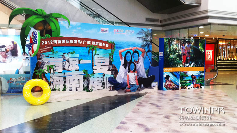 2012年海南旅游推介会|广州活动策划