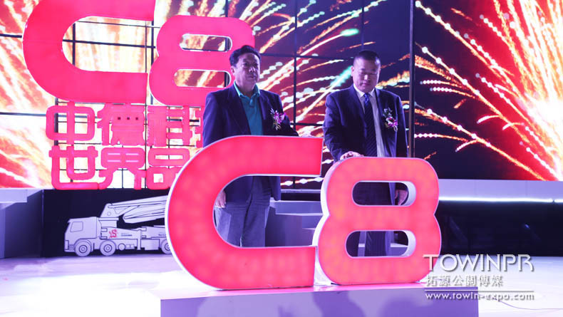 2013三一重工C8新品上市发布会|广州活动策划
