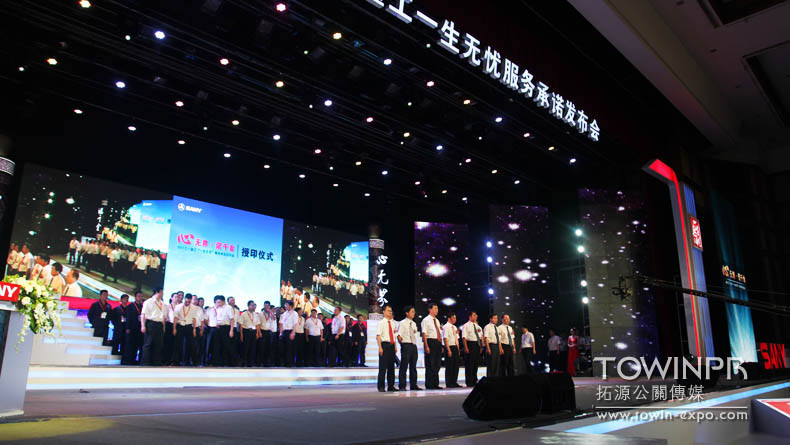 2011年三一重工服务承诺发布会|广州活动执行