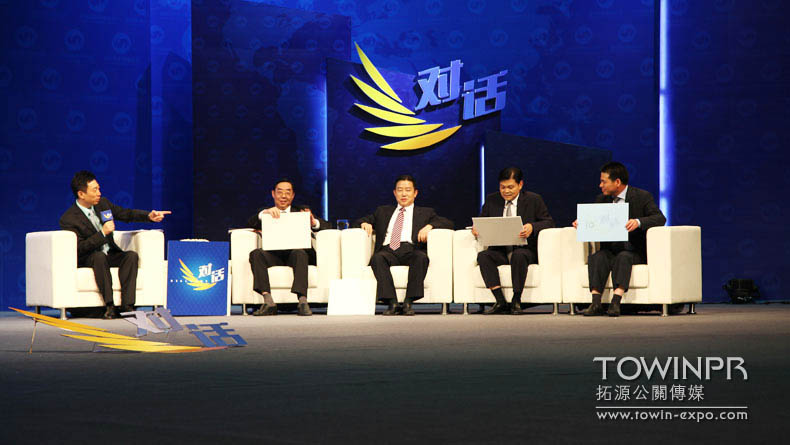 2012年苏商高峰论坛|广州活动执行