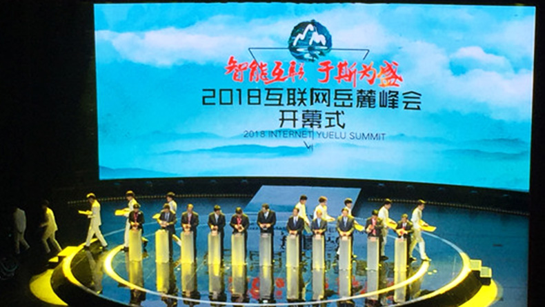 2018岳麓峰会|广州活动策划