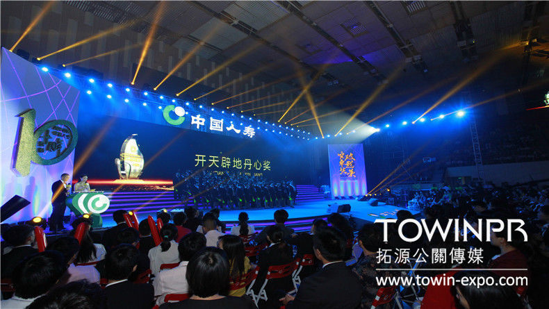 2015年中国人寿营销庆典|广州活动执行