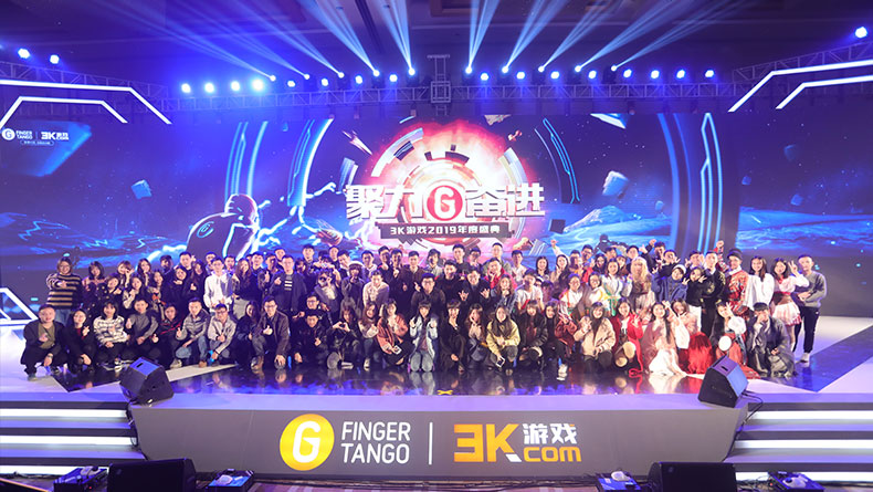 2019年3k游戏年会|广州活动策划