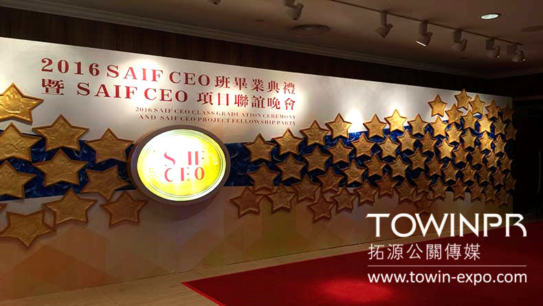 2016 SAIF CEO班毕业典礼暨联谊晚会|广州活动执行