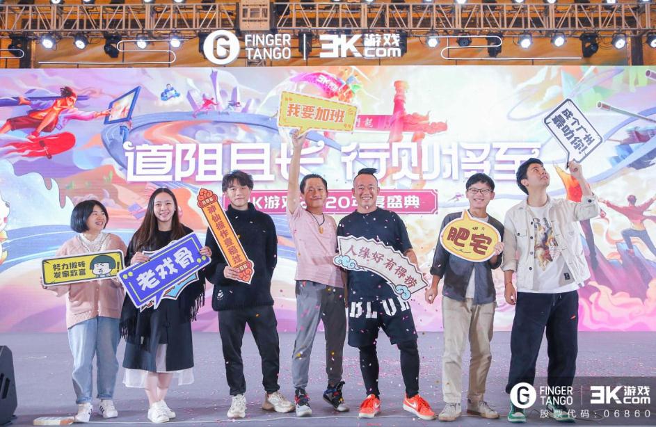 广州活动策划执行|  3K游戏2020年度盛典​