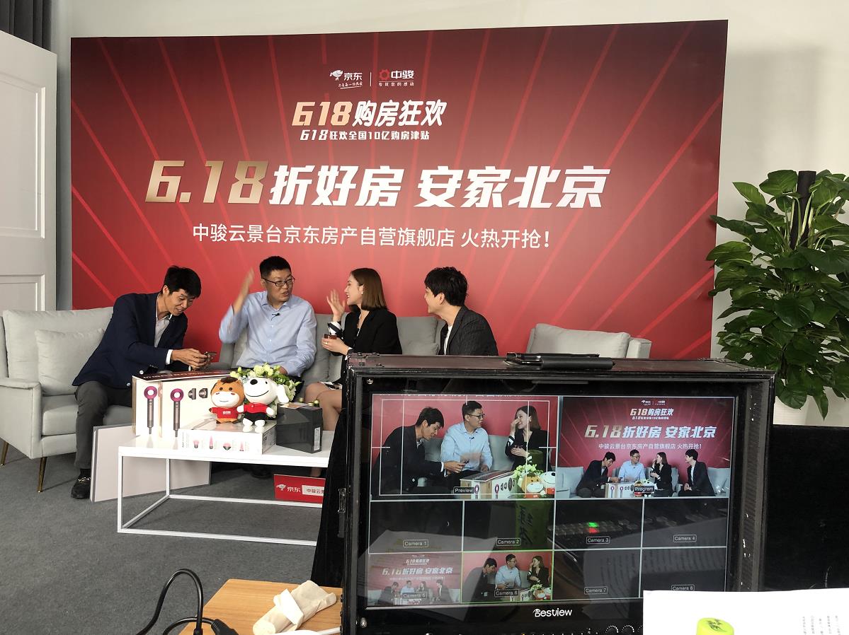 广告策划公司网红直播大赛新闻发布会暨贾徐州汪分区赛启动