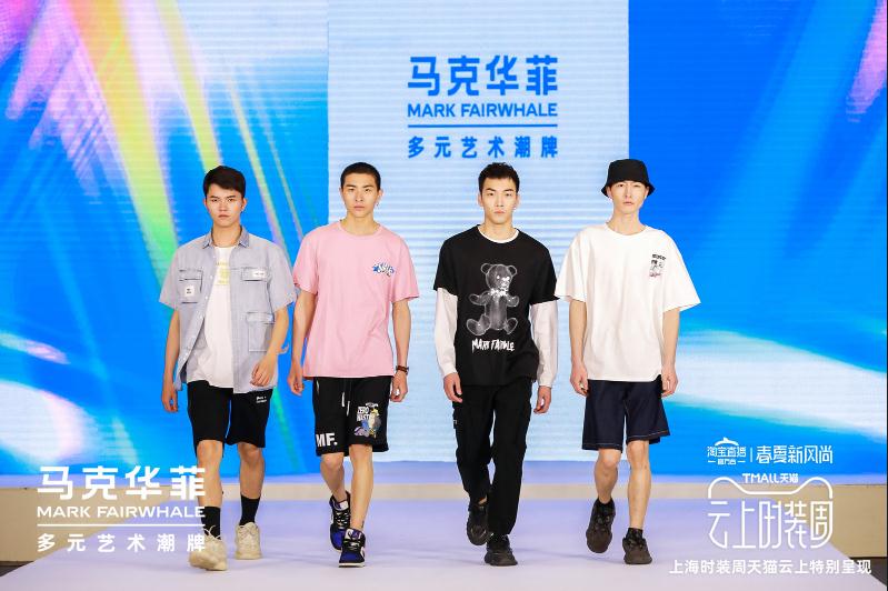 活动策划与执行 |2020 春夏系列新品发布