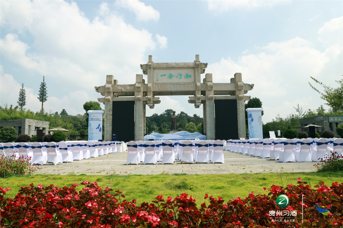 贵阳活动策划执行“习酒·我的大学”逐梦奖学金全国发放仪|广州活动执行