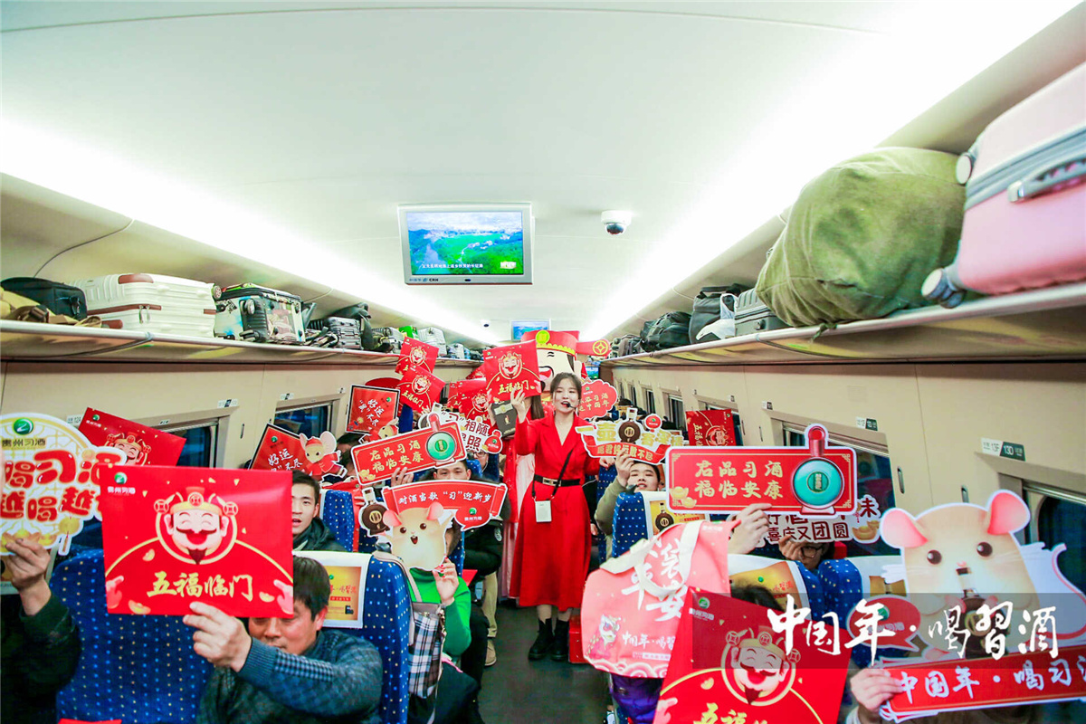 贵阳活动策划与执行 | 中国年 喝习酒2020醉美新年味列车活动|广州活动策划