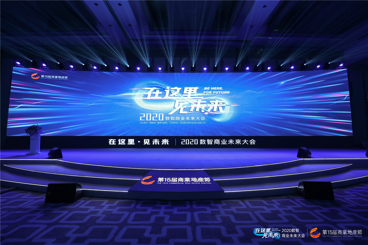 广州会展活动策划：2020第15届商业地产节|广州活动执行