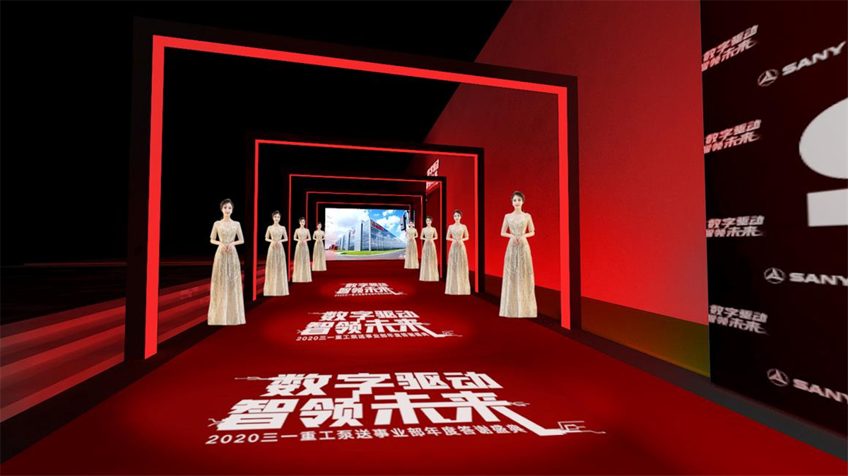 上海年会策划执行－2020三一重工泵送事业部年度答谢盛典|广州活动策划