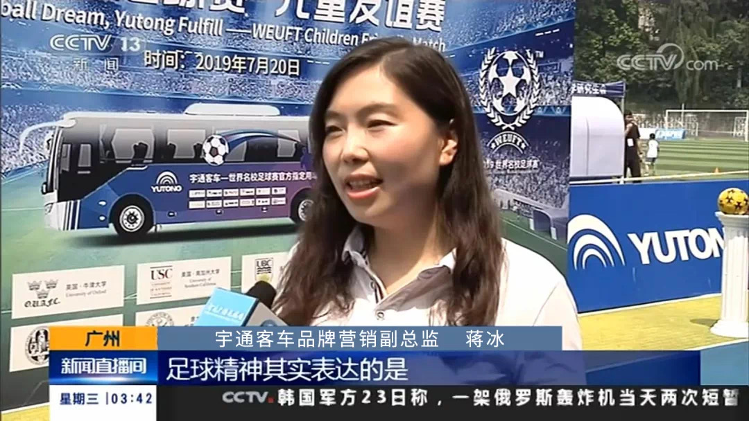 广州活动策划执行 |宇通客车世界名校足球赛|广州活动执行
