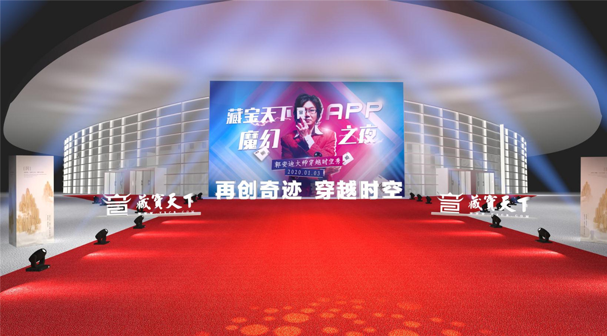 广州活动策划执行－2020藏宝天下跨年魔幻之夜|广州活动执行