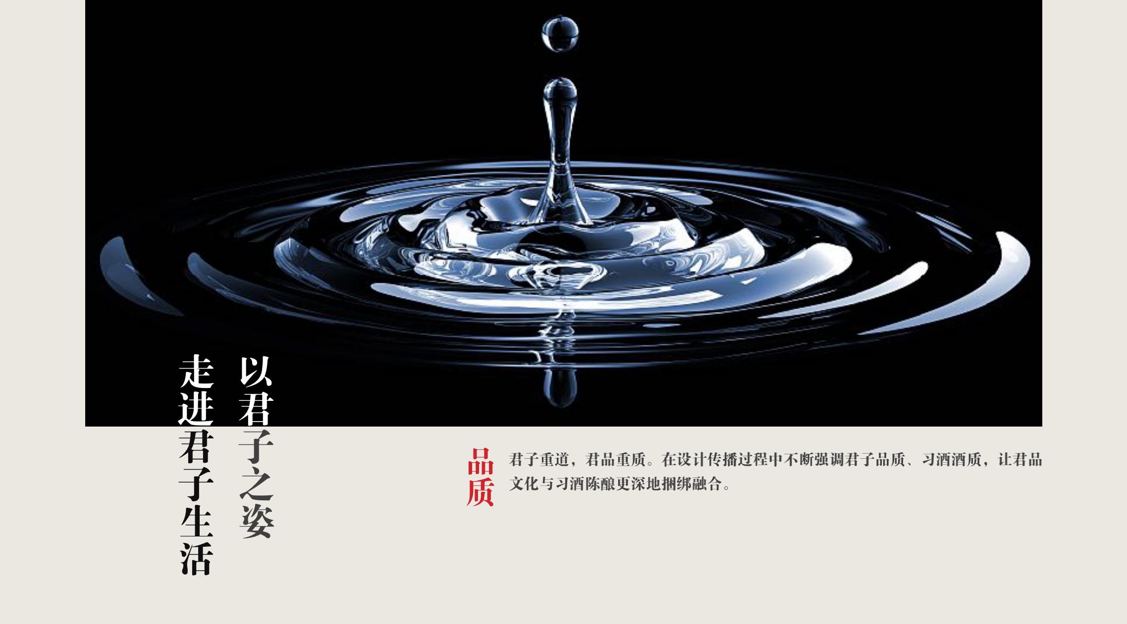 品牌策划 | 习酒平面图创意设计方案|广州活动执行