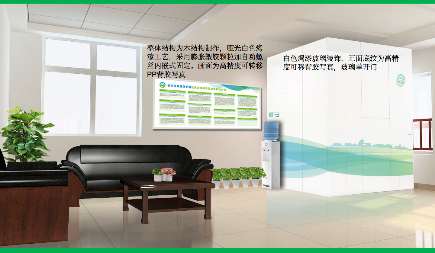 【长沙品牌设计】长沙环保局vi设计