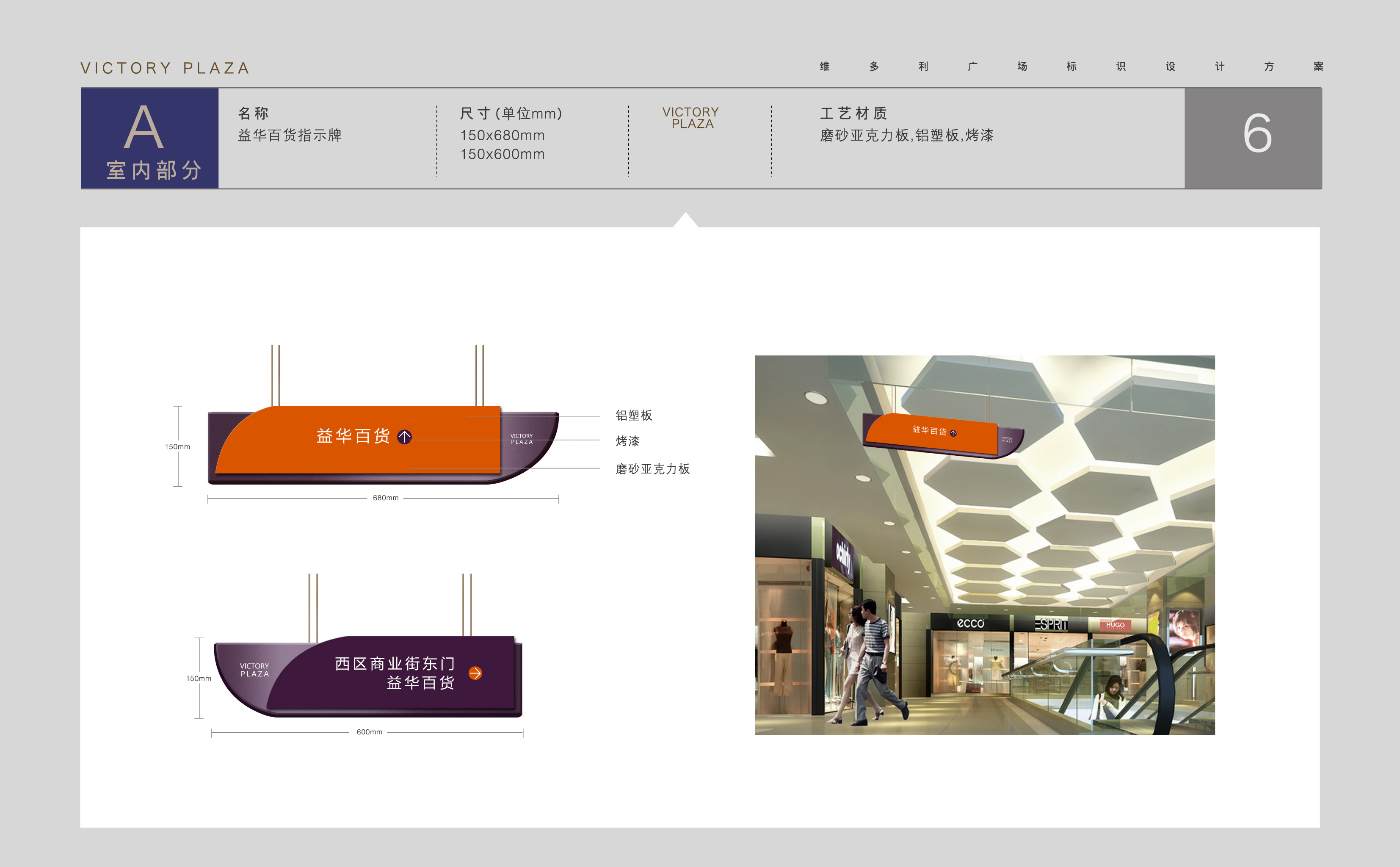 【广州品牌设计】商场导视方案|广州活动执行