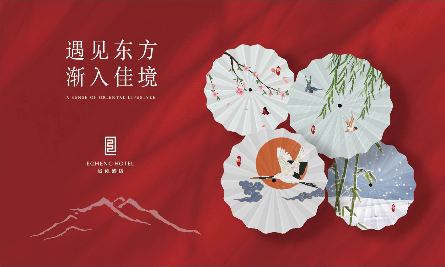 东呈集团-品牌创意设计