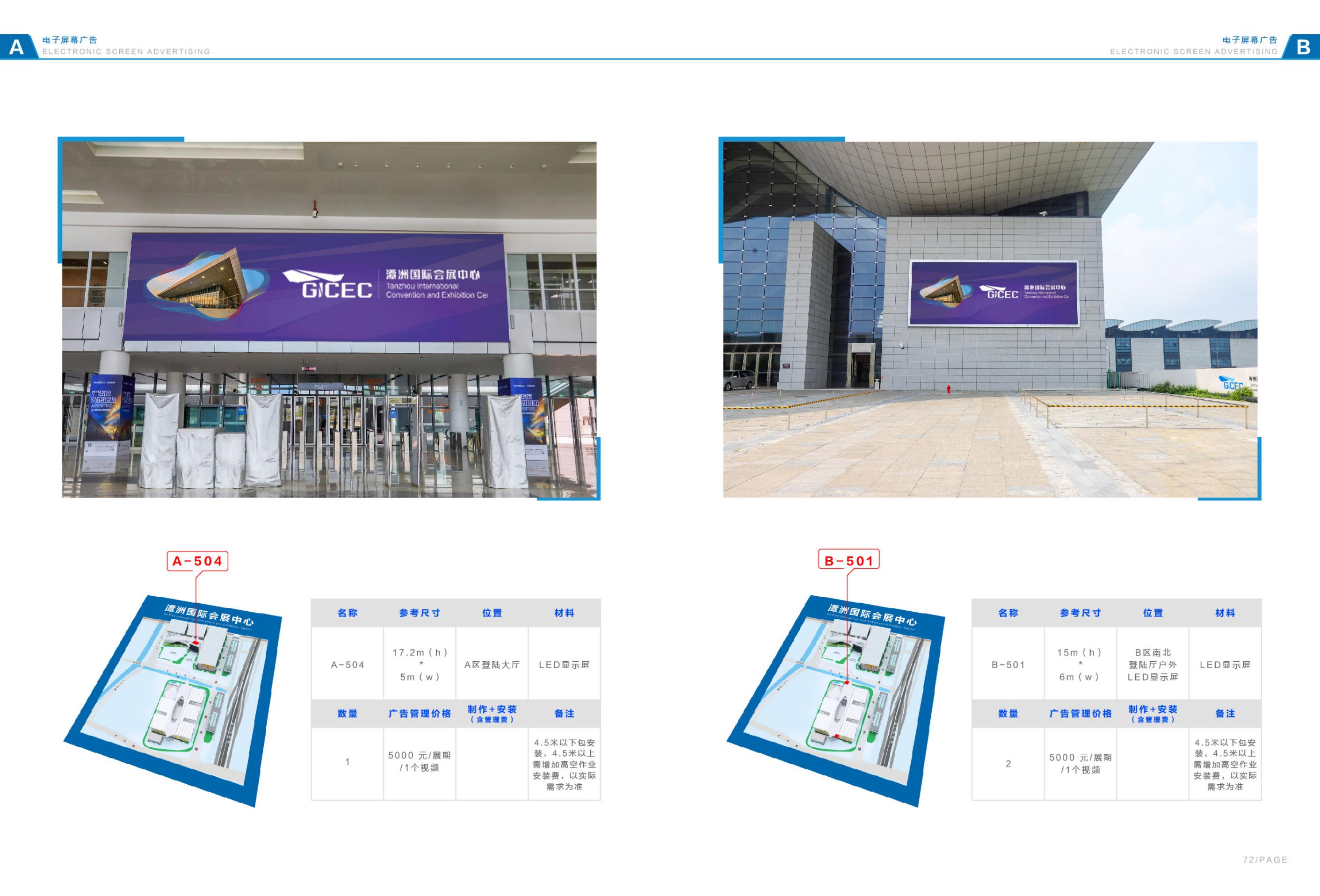 品牌设计-潭洲会展广告招商手册设计|广州活动策划