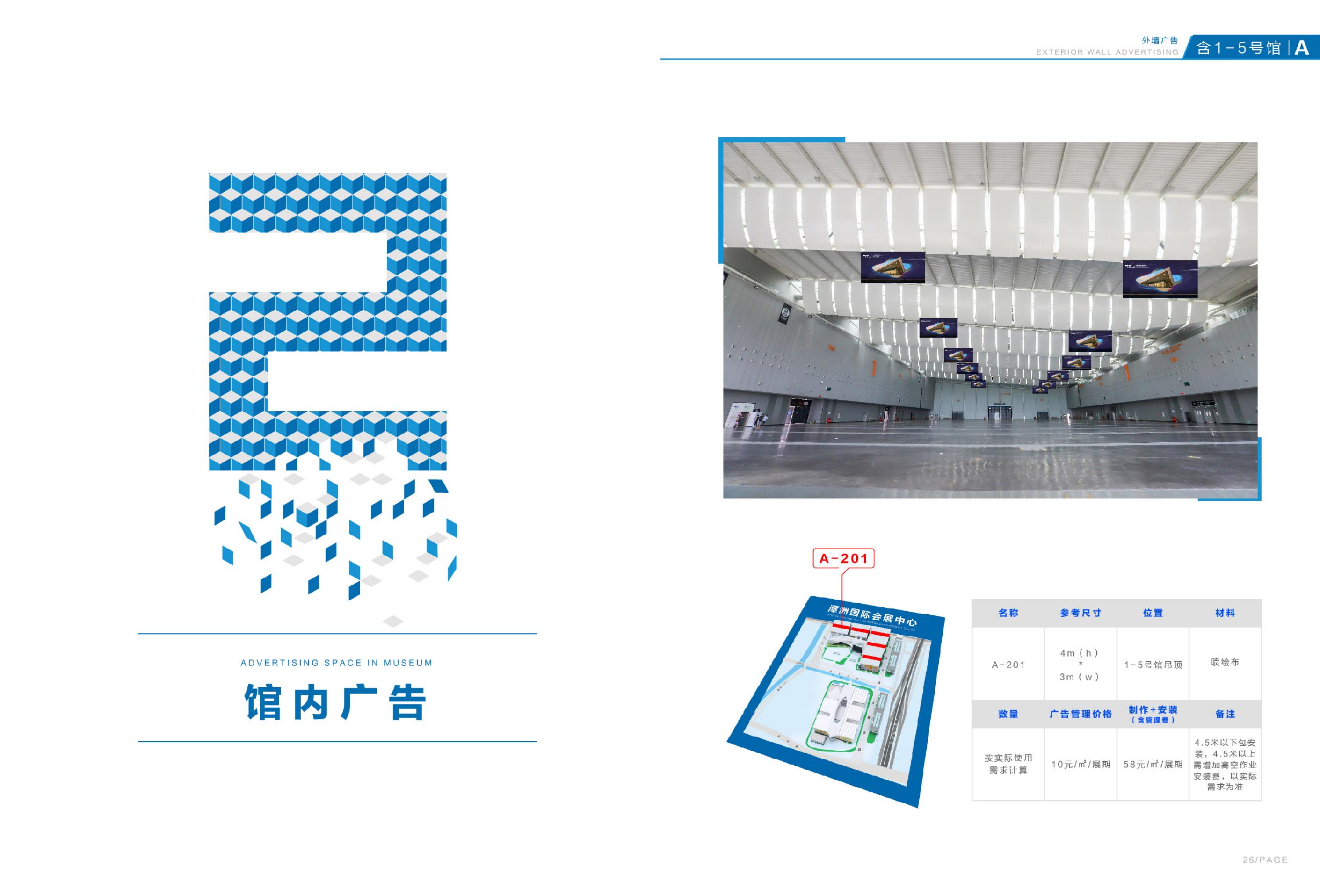 品牌设计-潭洲会展广告招商手册设计|广州活动策划