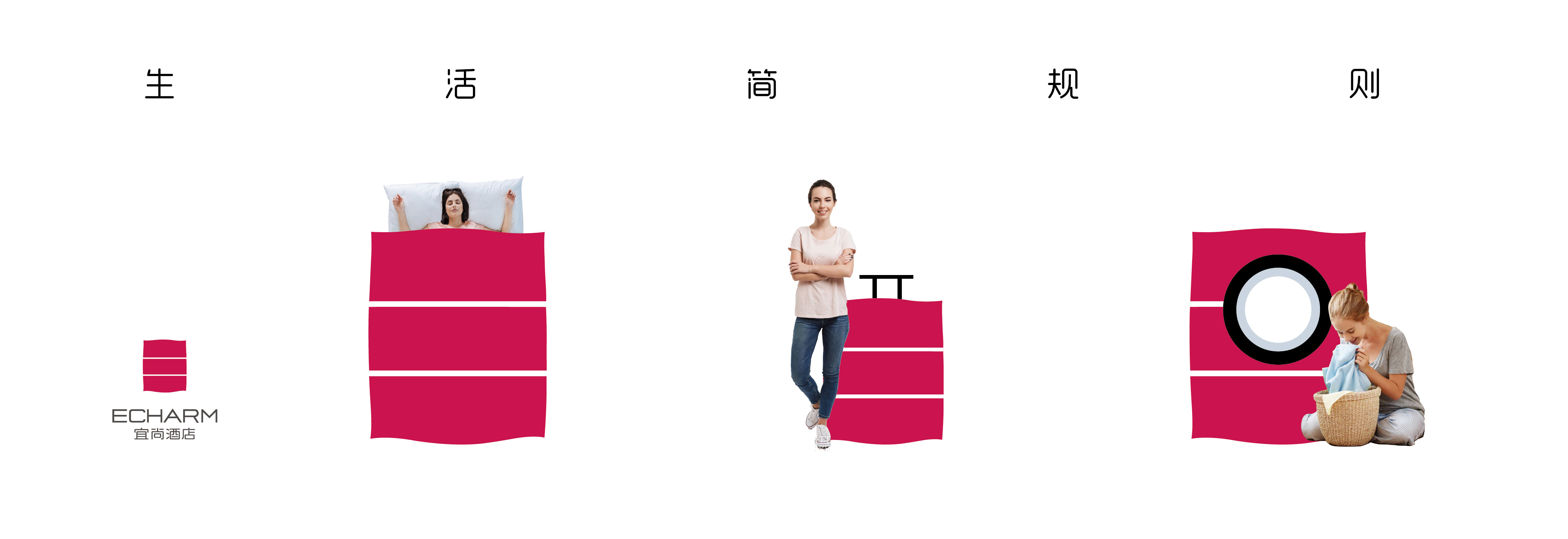 东呈集团-品牌创意设计