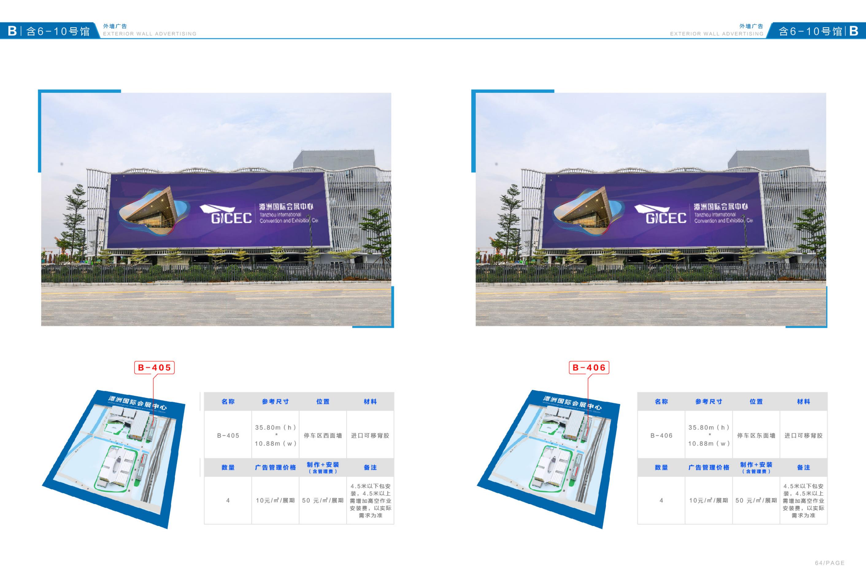 品牌设计-潭洲会展广告招商手册设计|广州活动策划