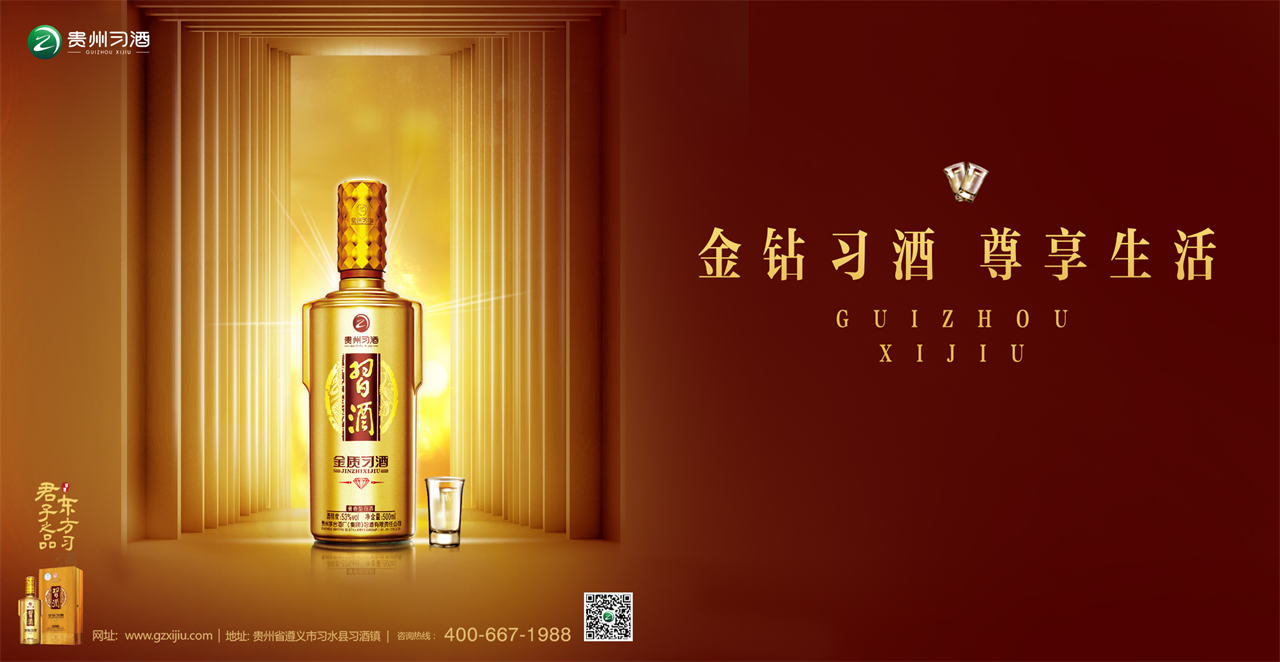 习酒丨拓源新思传媒 白酒企业年度传播设计案例分享