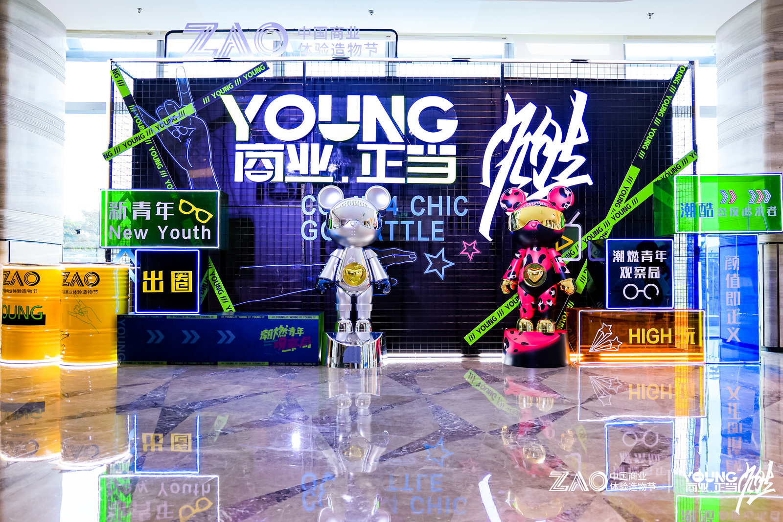 拓源新思传媒|“YOUNG商业.正当燃”2021中国商业体验造物节|广州活动执行