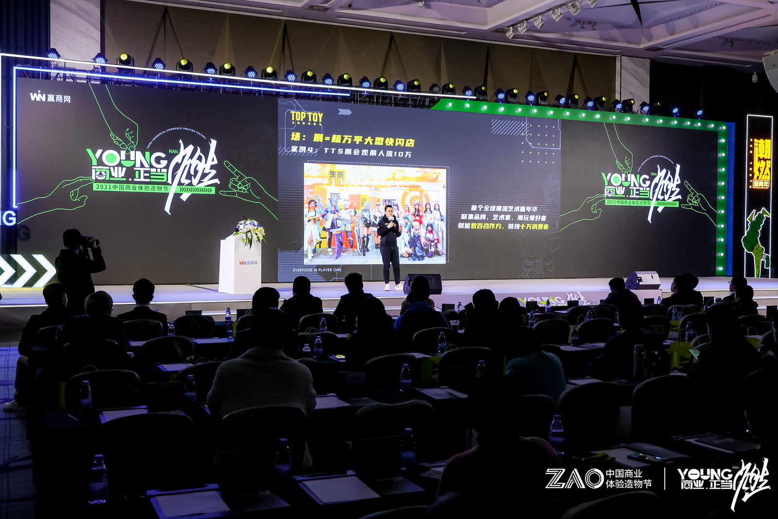 拓源新思传媒|“YOUNG商业.正当燃”2021中国商业体验造物节|广州活动策划